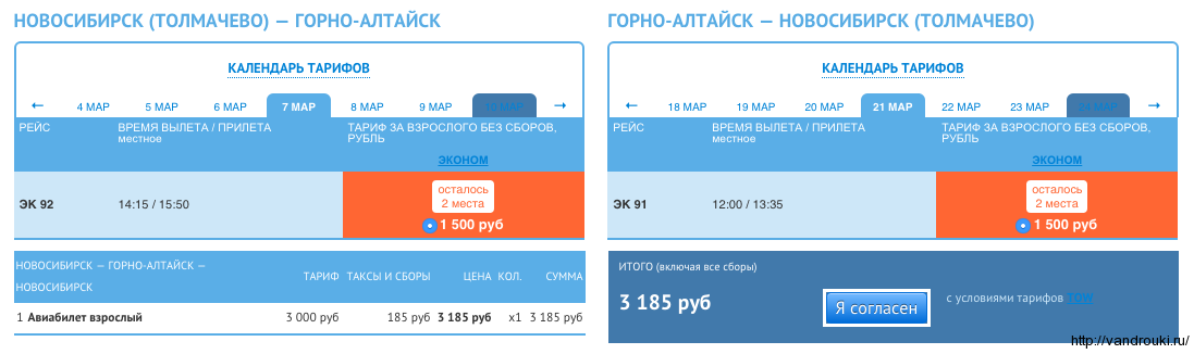 Снимок экрана 2016-02-04 в 15.20.41